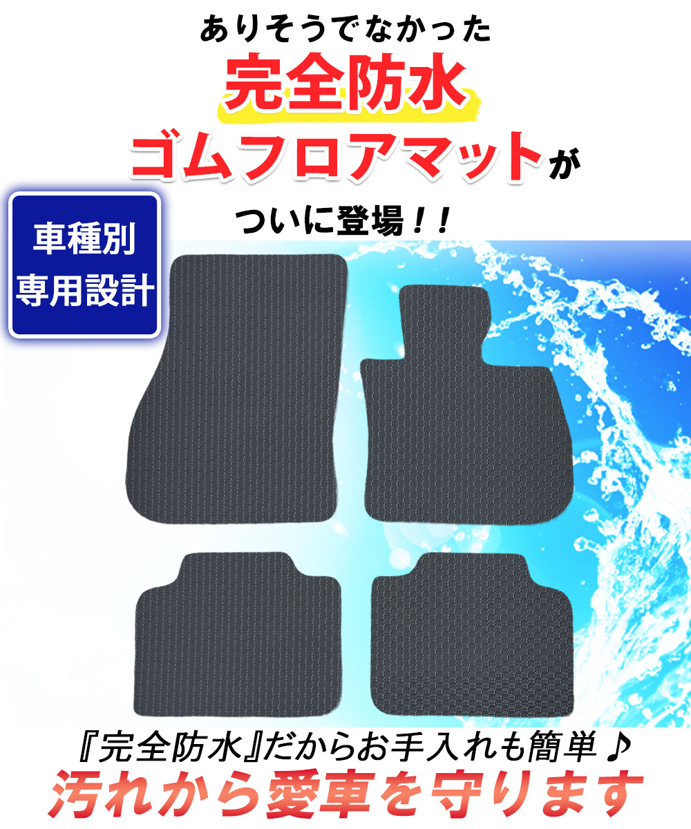 ゴムPR