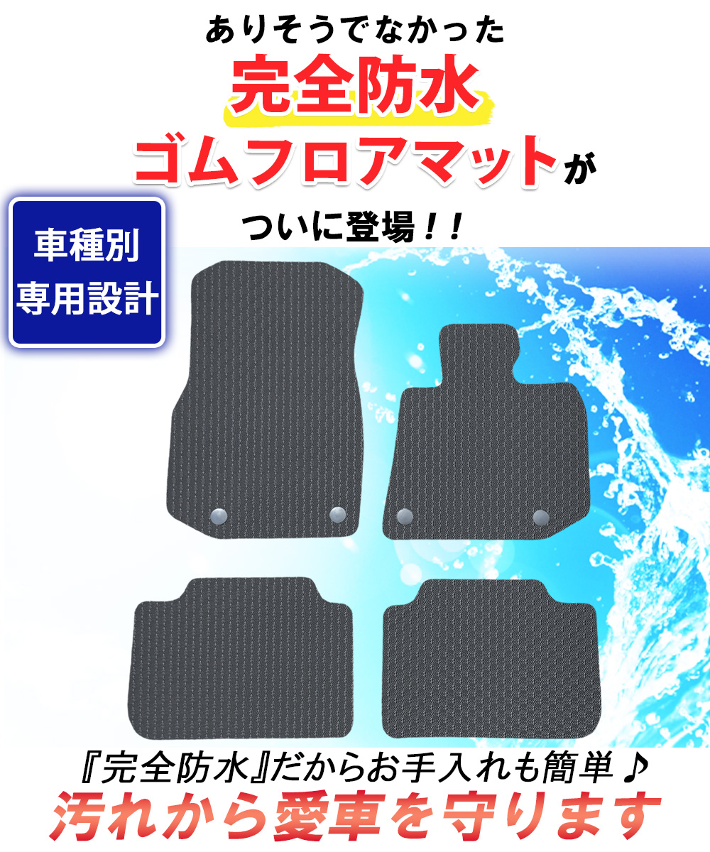 ゴムPR