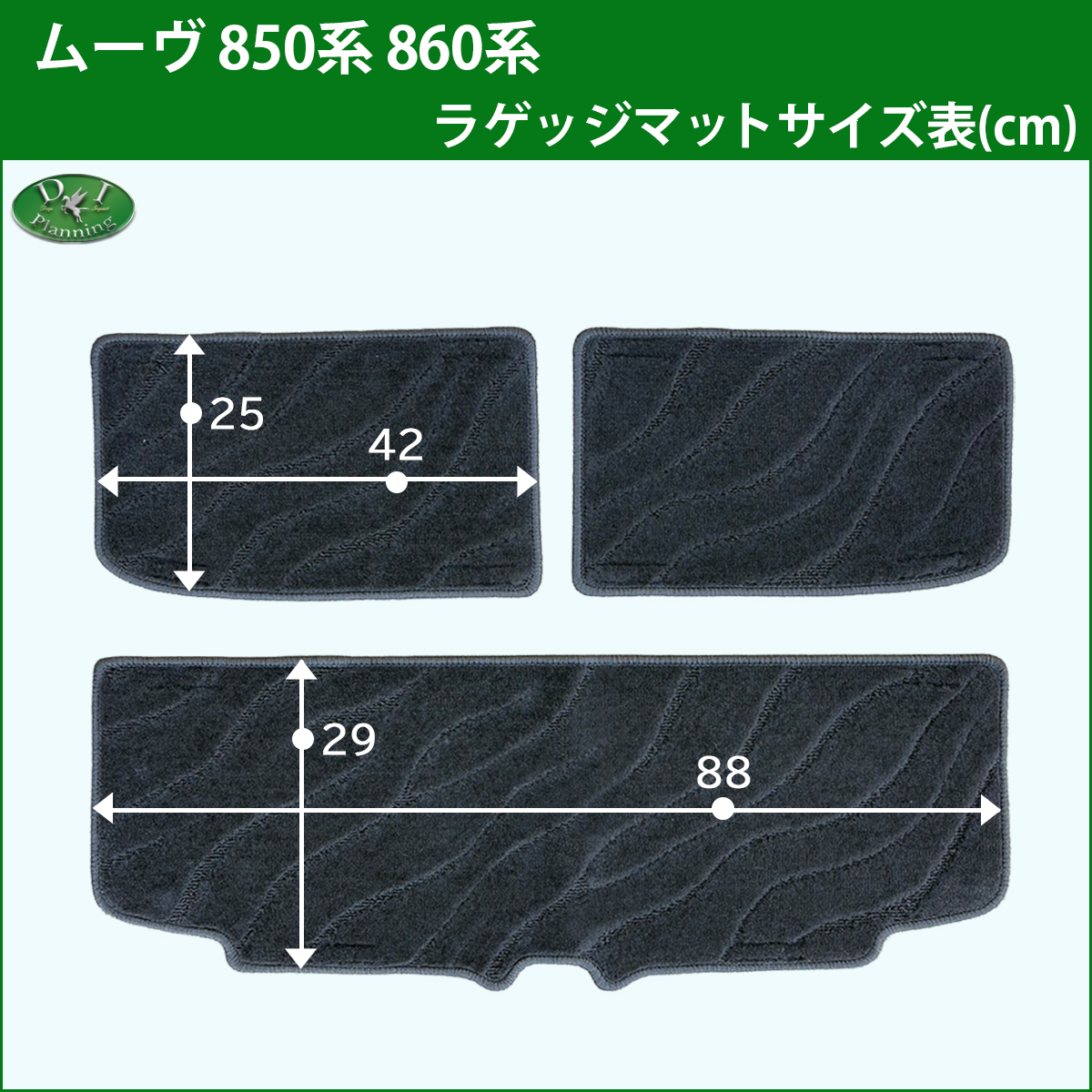 ラゲッジマット