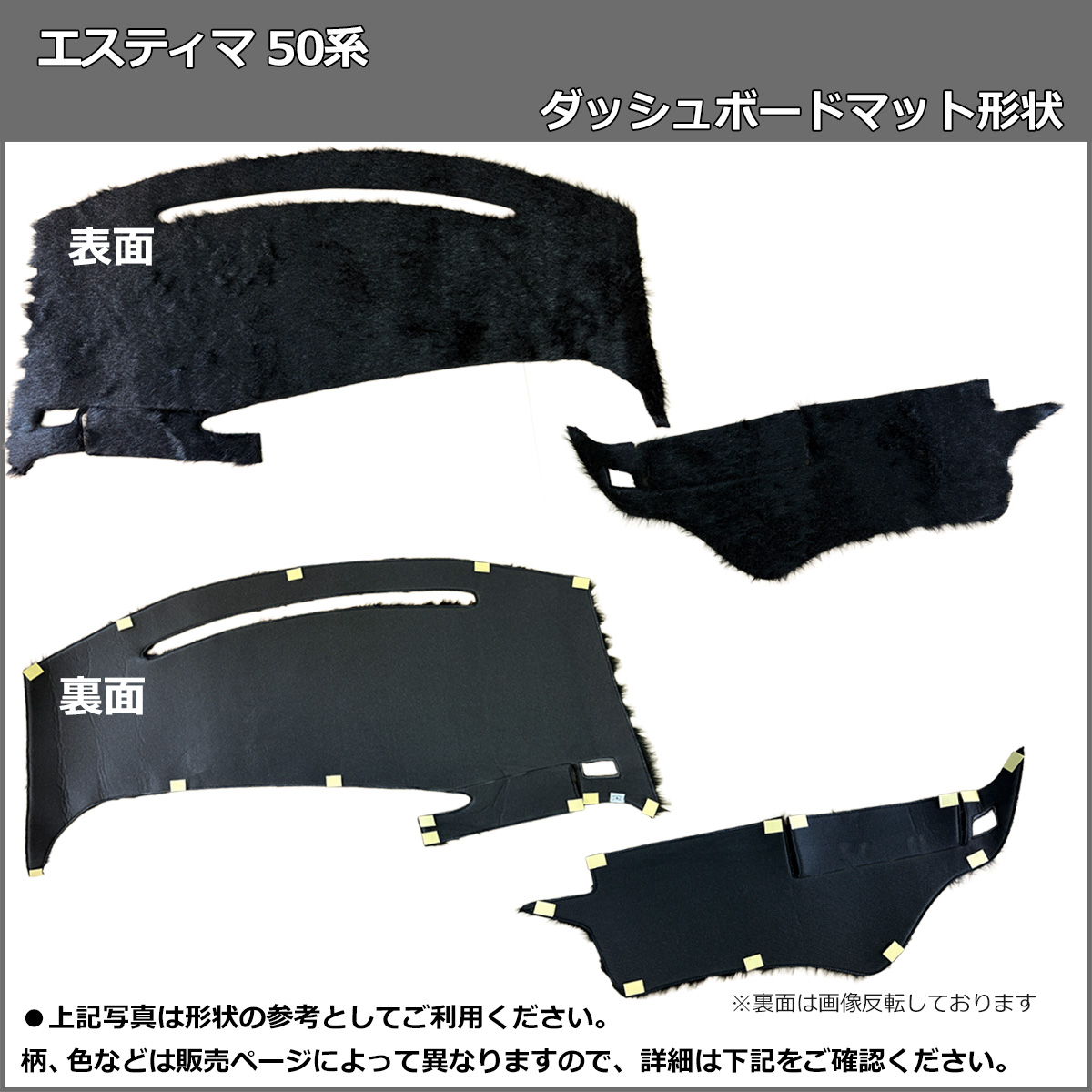 ダッシュボードマット形状