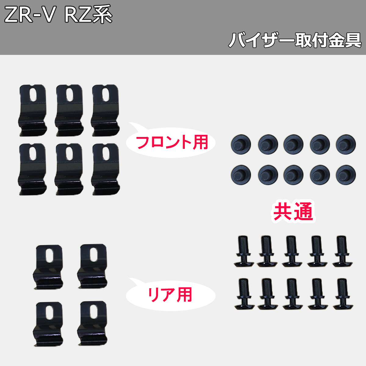 ホンダ ZR-V ZRV RZ系 フロアマット&ラゲッジマット&ドアバイザー 織柄