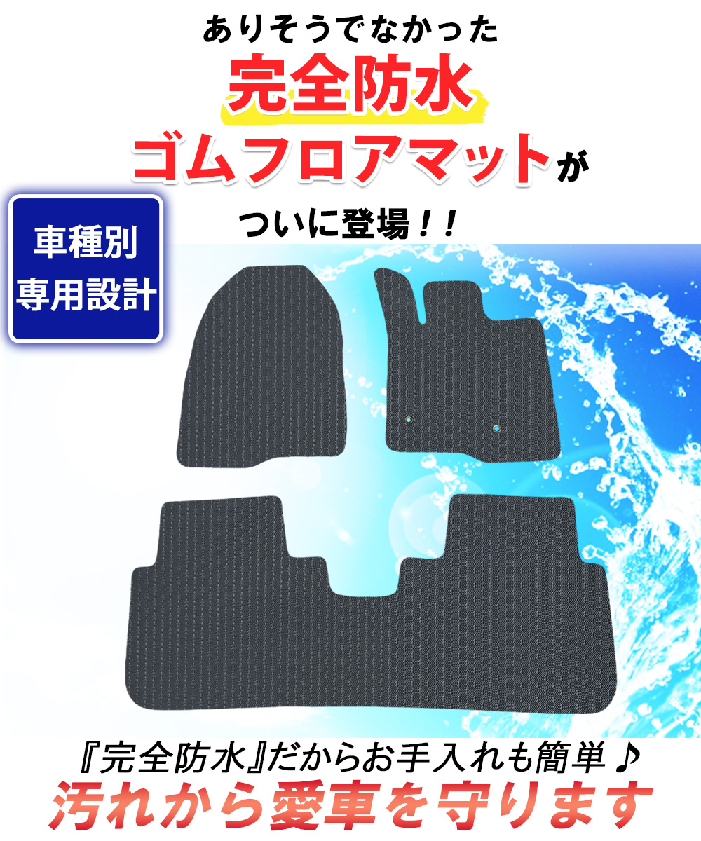 ゴムPR