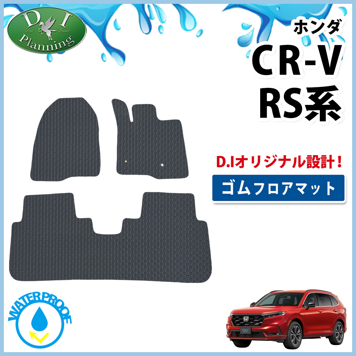 ゴム
