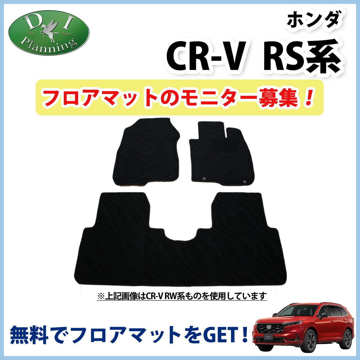 CRVモニター