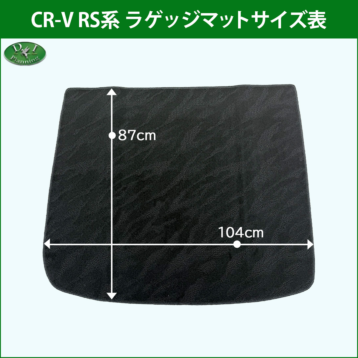 フロアマット装着例
