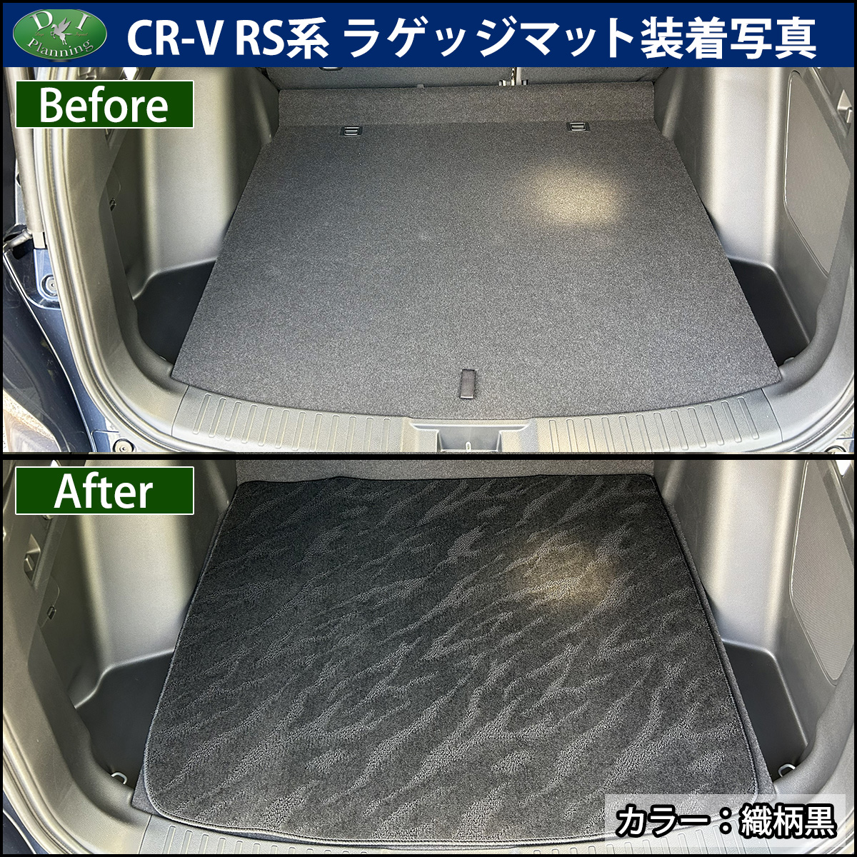 フロアマット装着例