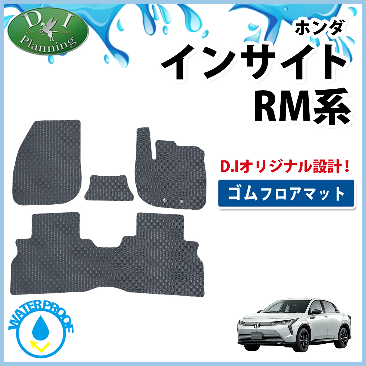 ゴム