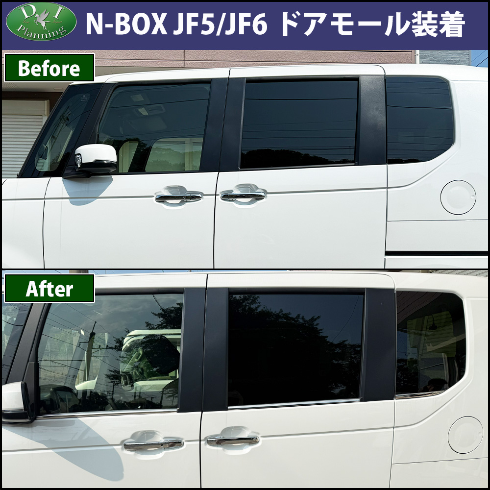 ドアモール装着