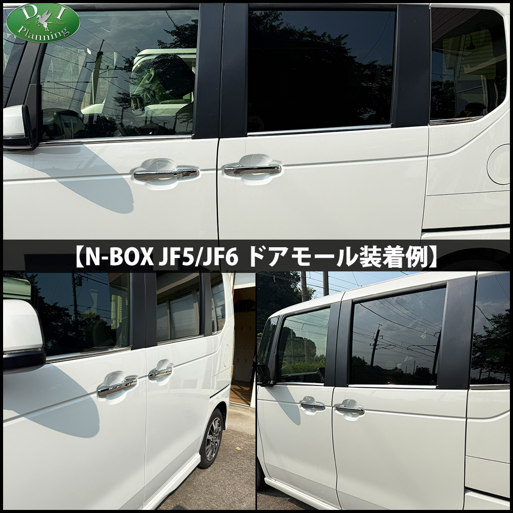ドアモール装着