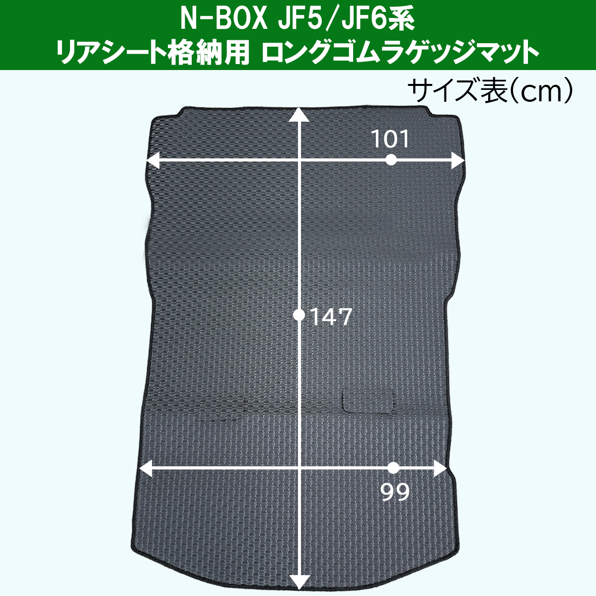 ラゲッジマット装着例