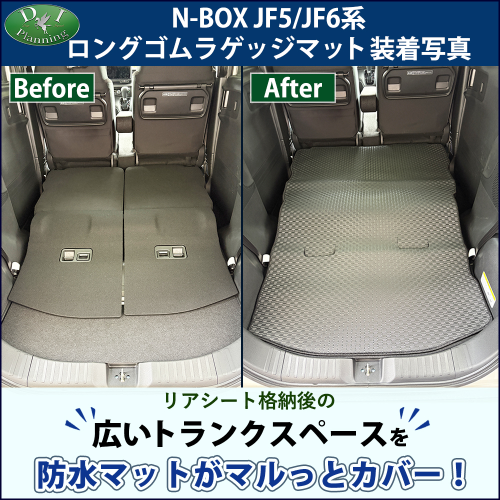 ラゲッジマット装着例