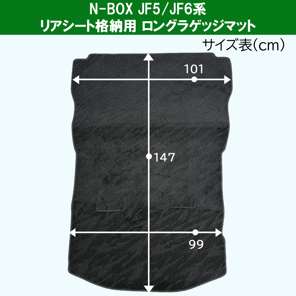 ラゲッジマット装着例