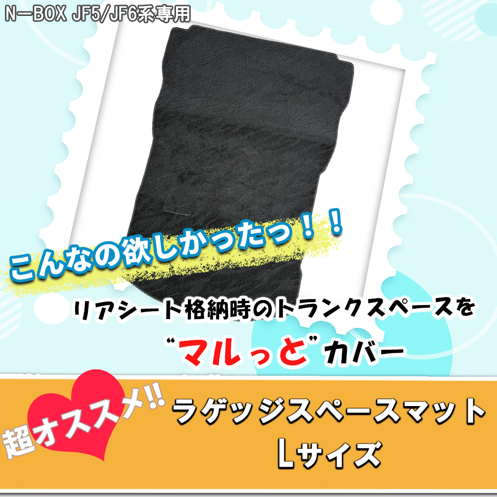 ラゲッジマット装着例