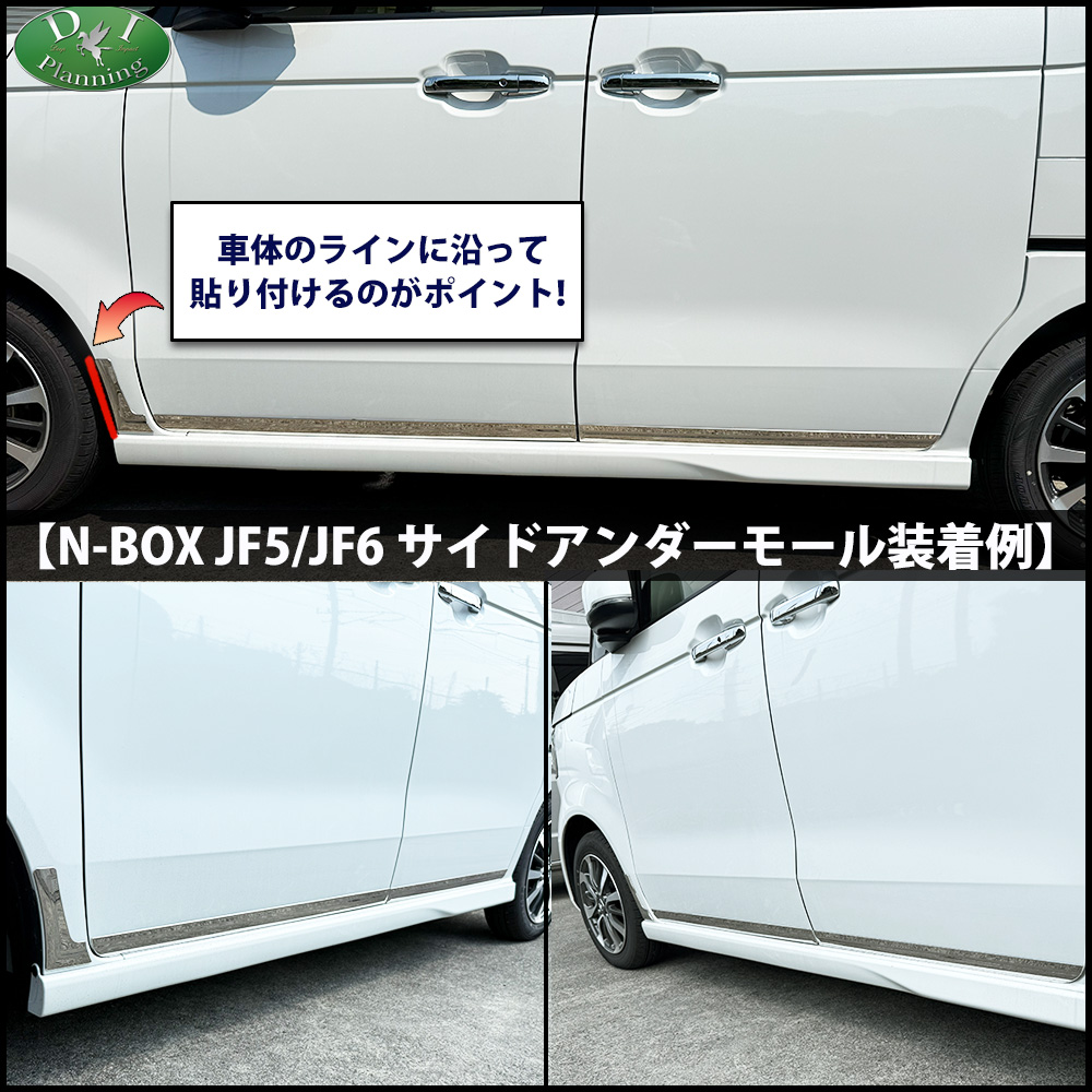 サイドアンダーモール装着
