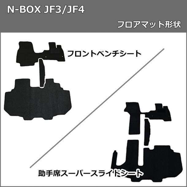 新型NBOX用フロアマット