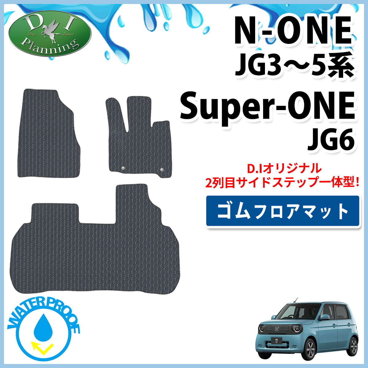 ゴム