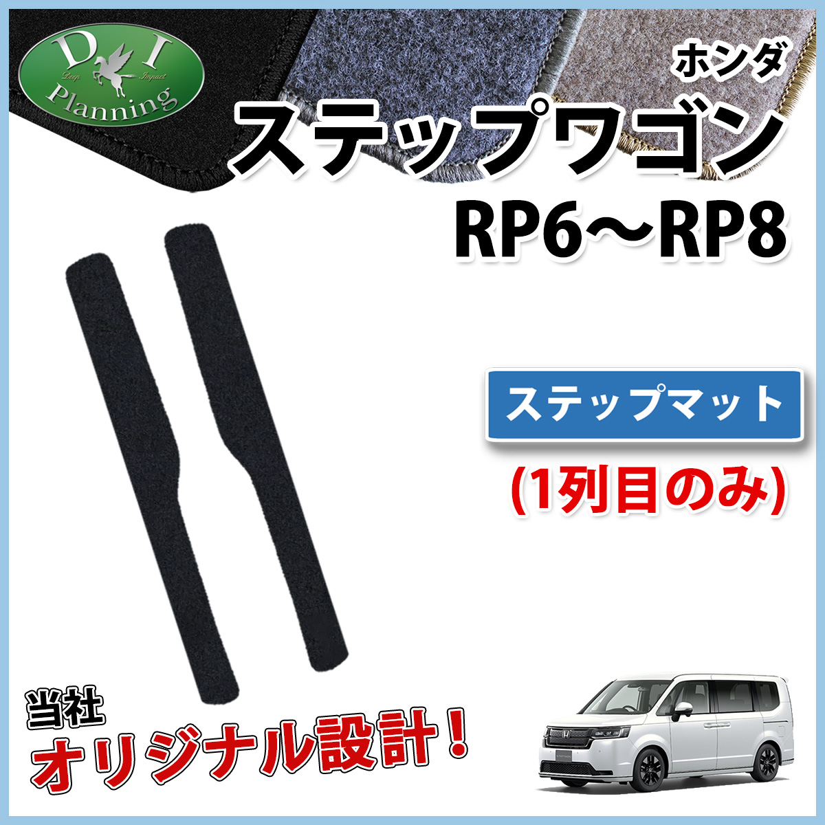 ステップ