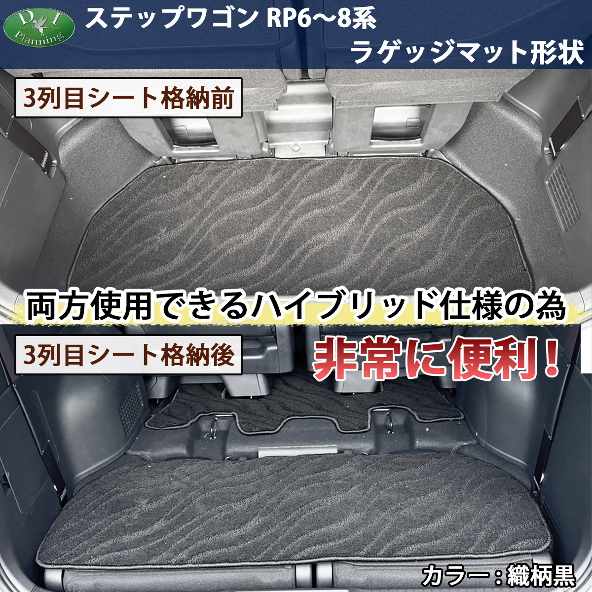 フロアマットの装着例