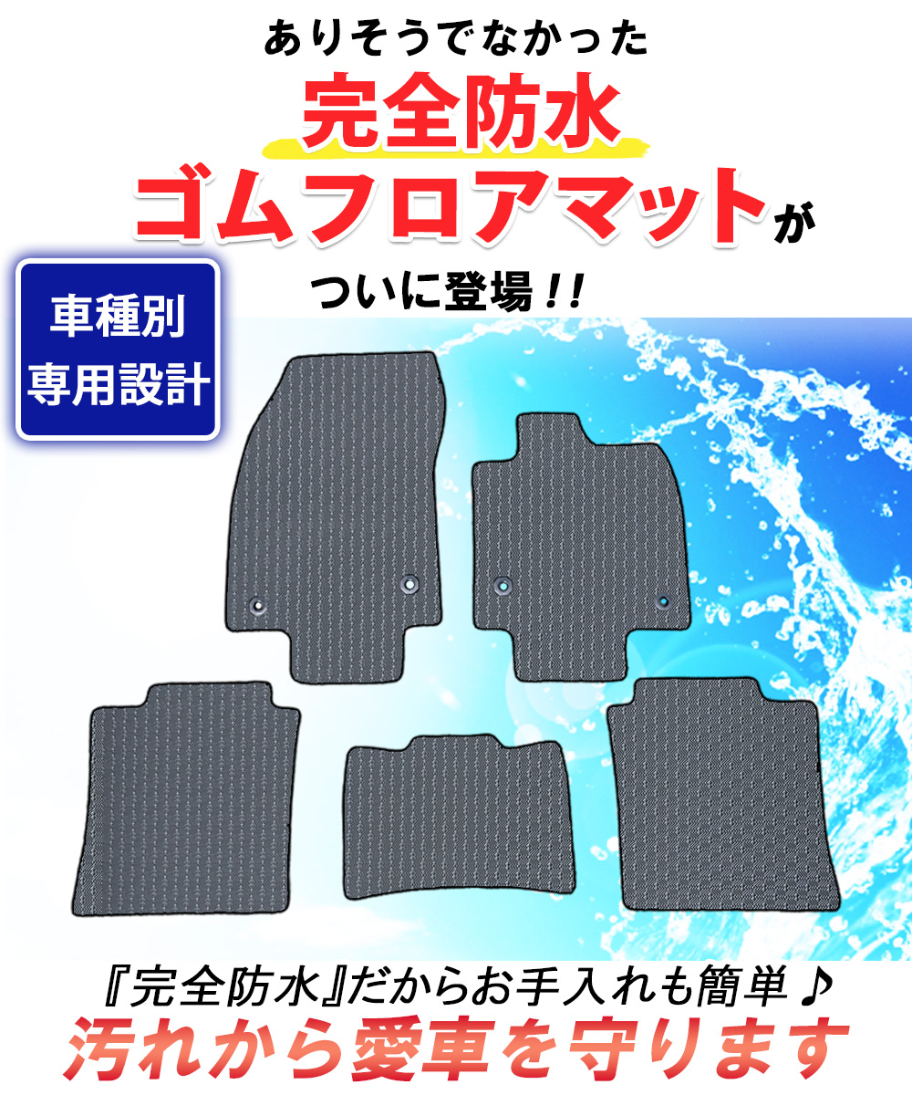 ゴムPR