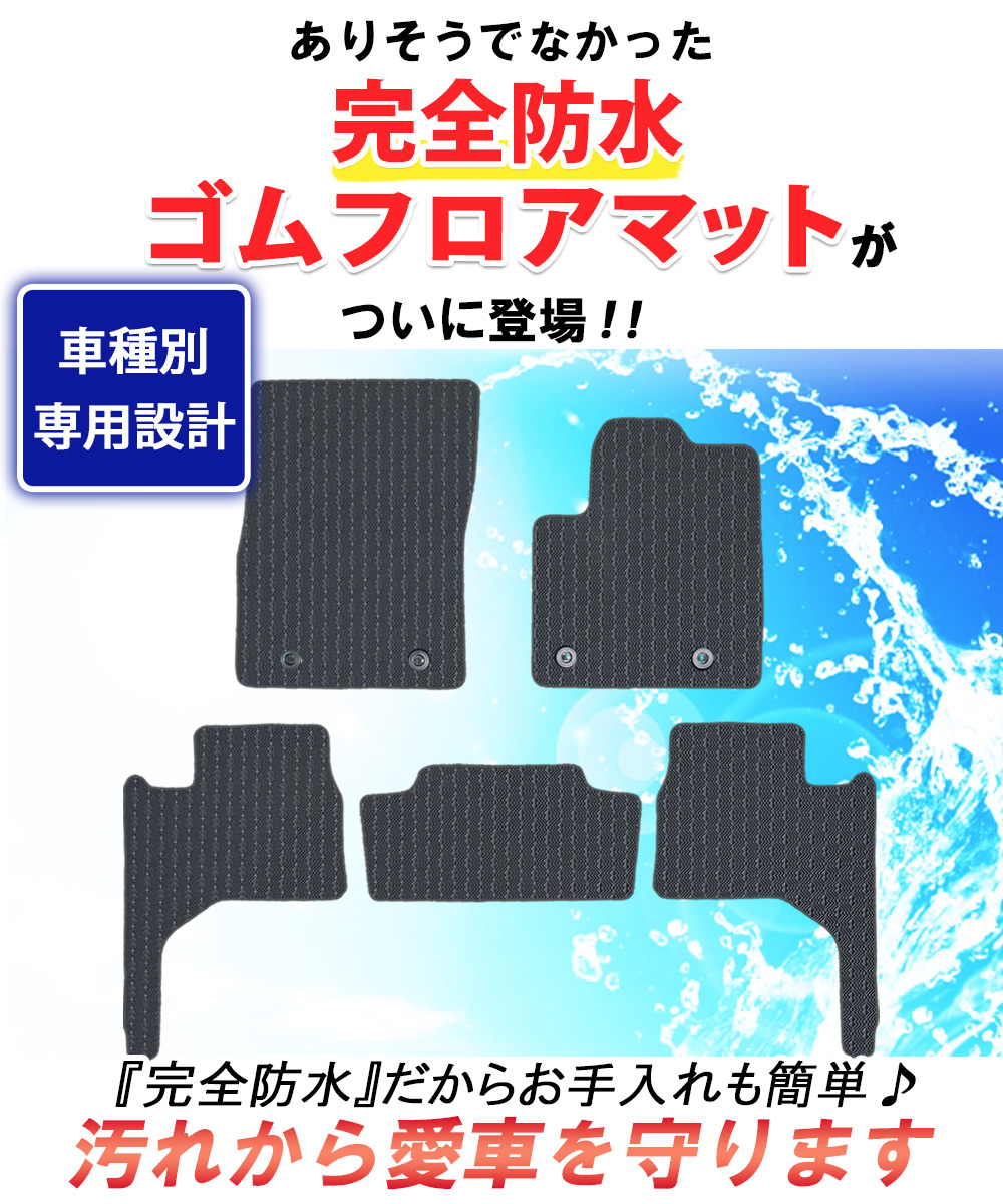 ゴムPR