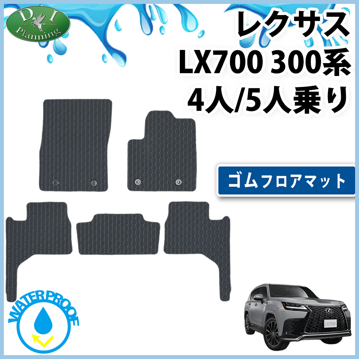 ゴム