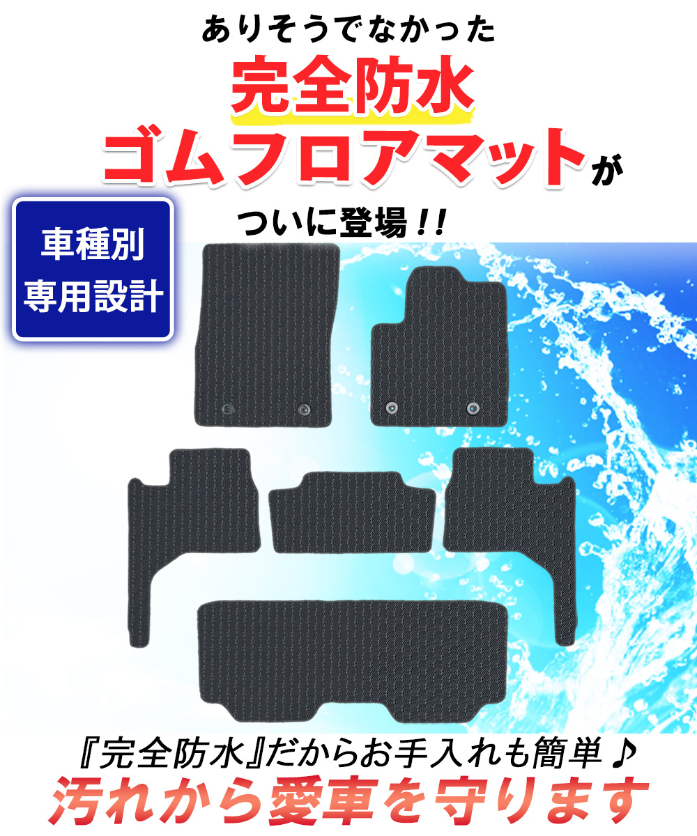 ゴムPR