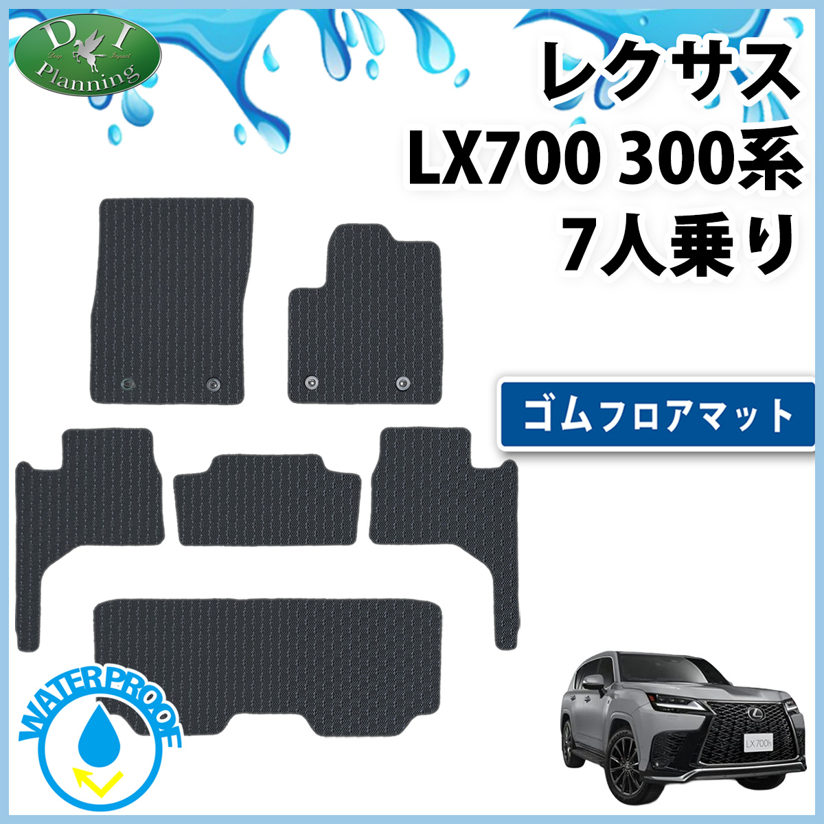 ゴム