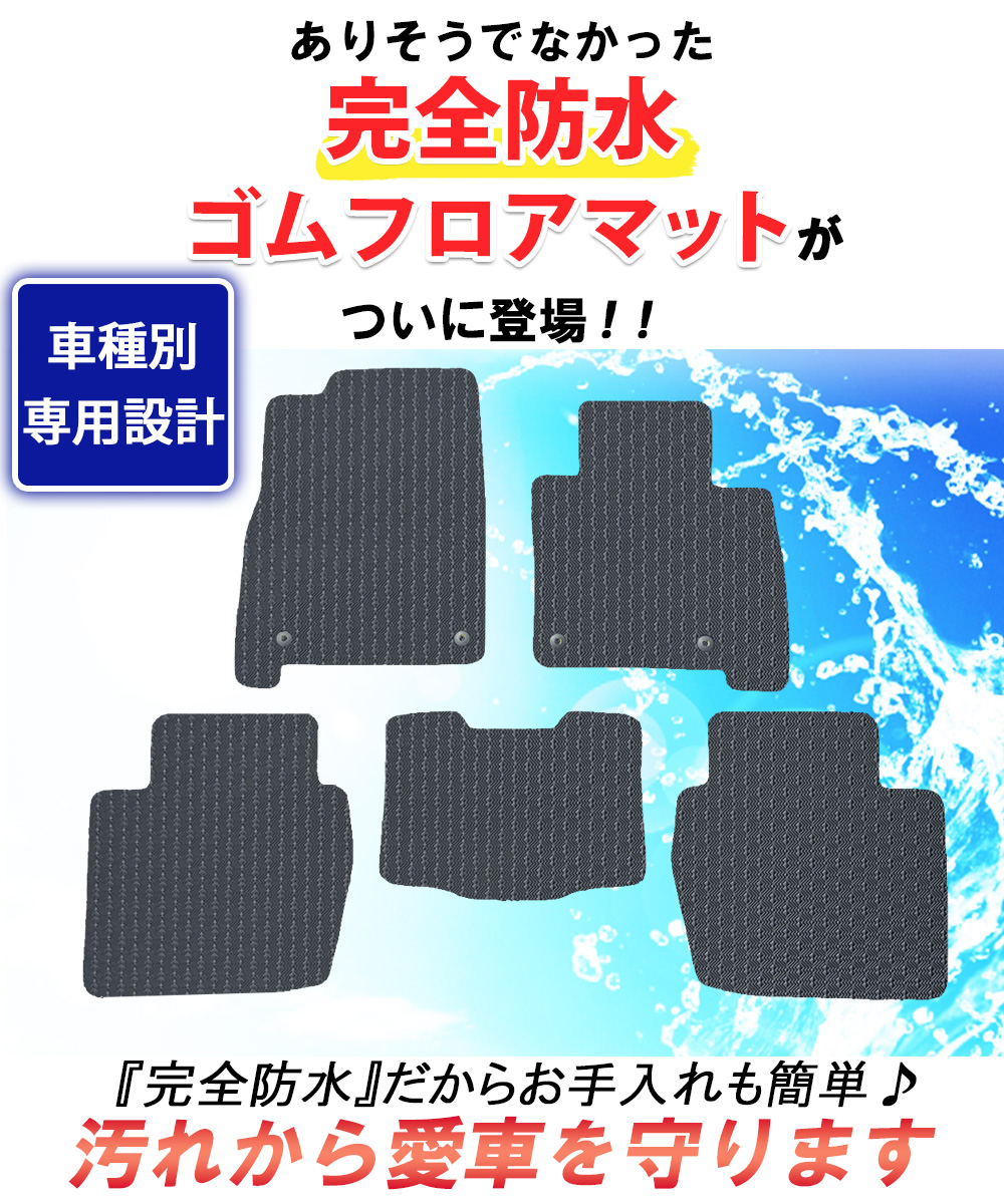 ゴムPR