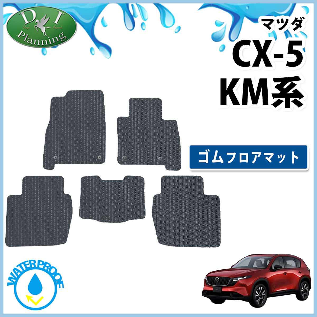 ゴム