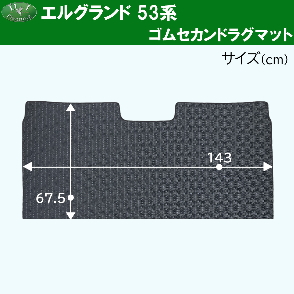 ゴムPR