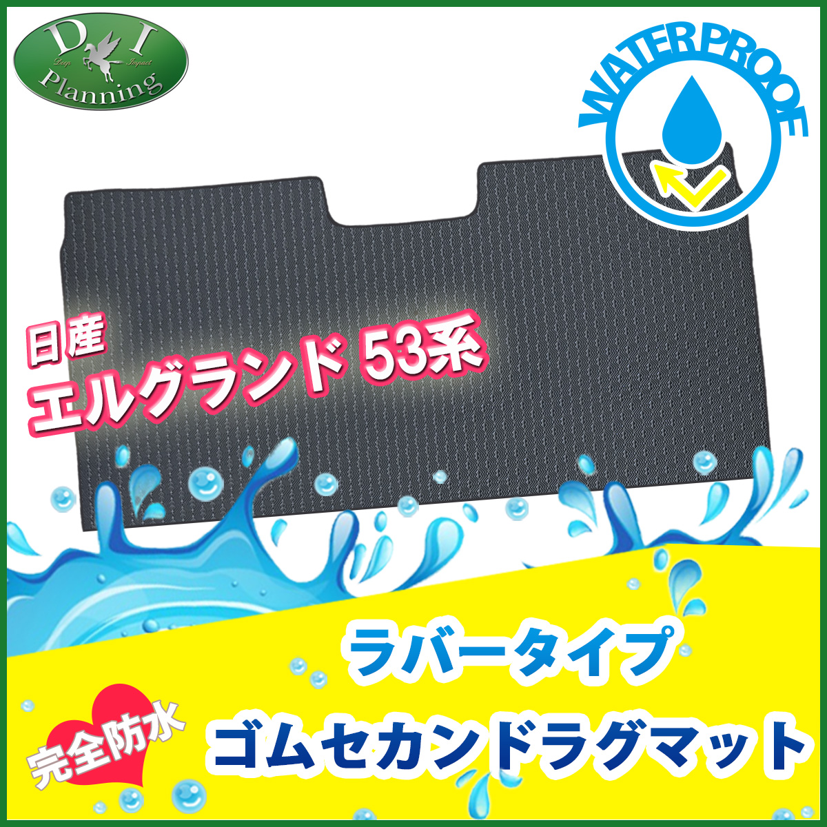 ゴム