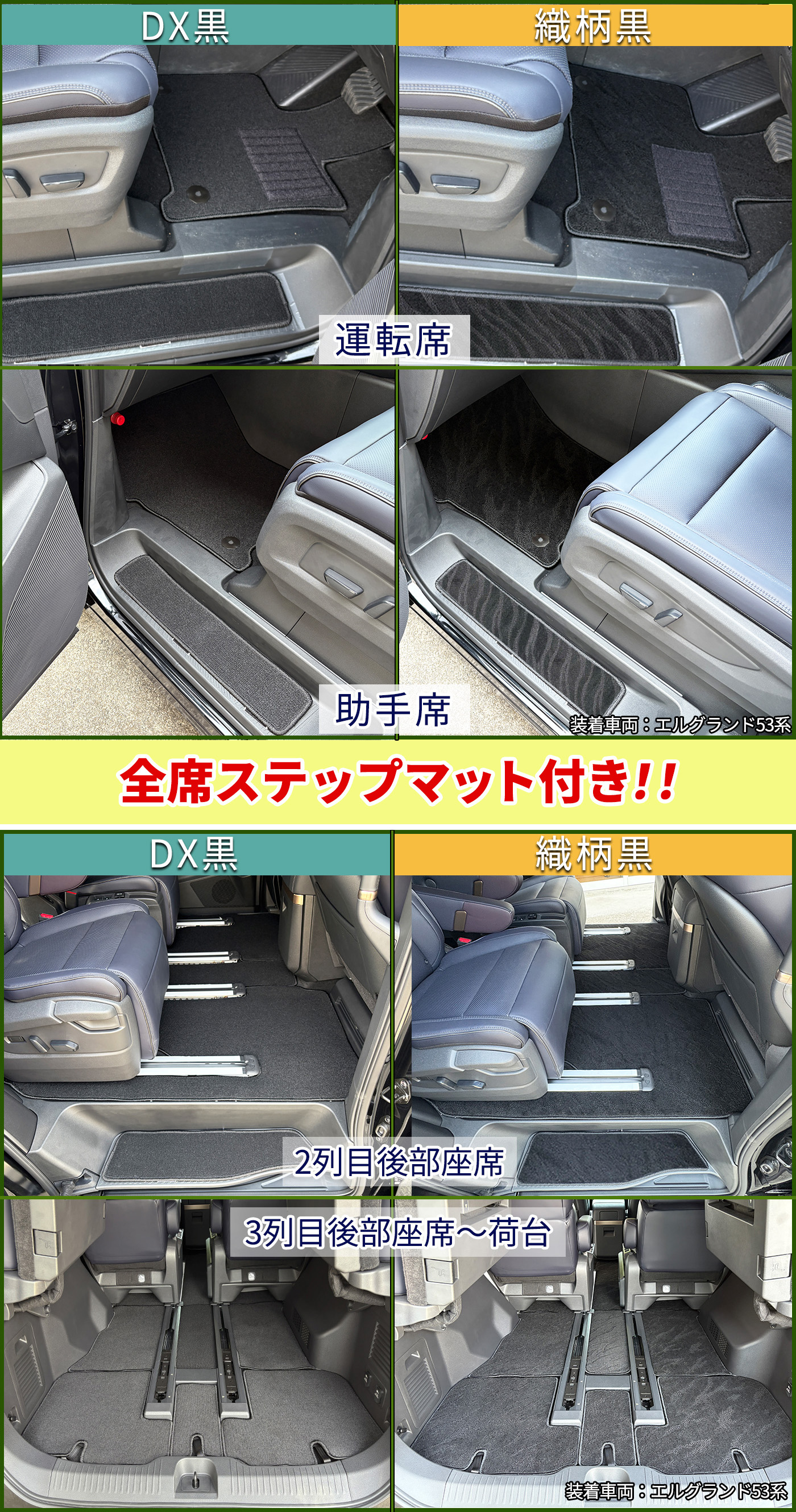 elgrand53-f-sou-all.jpg
