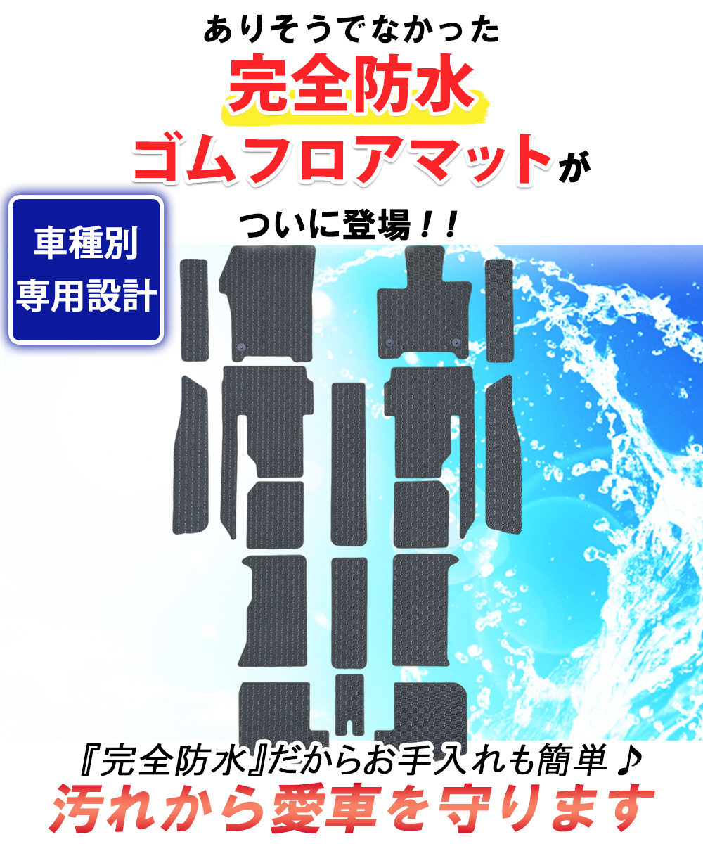 ゴムPR
