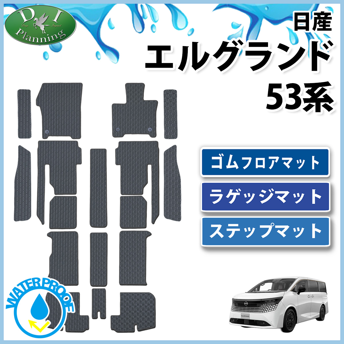 ゴム