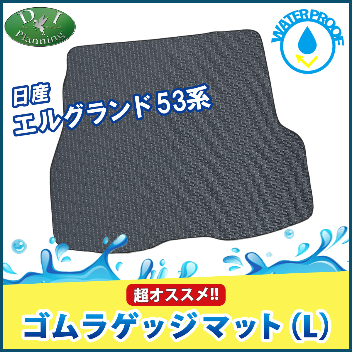 ゴム