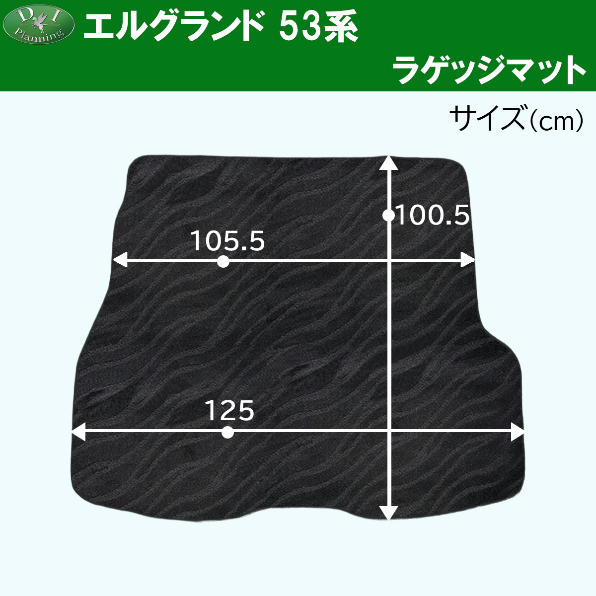 エルグランドラゲッジサイズ