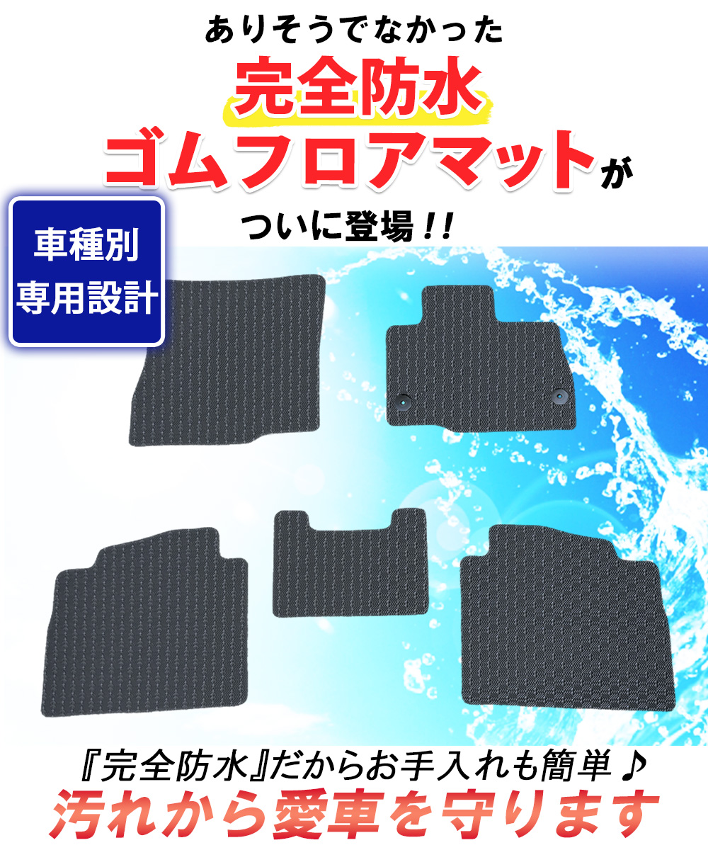 ゴムPR