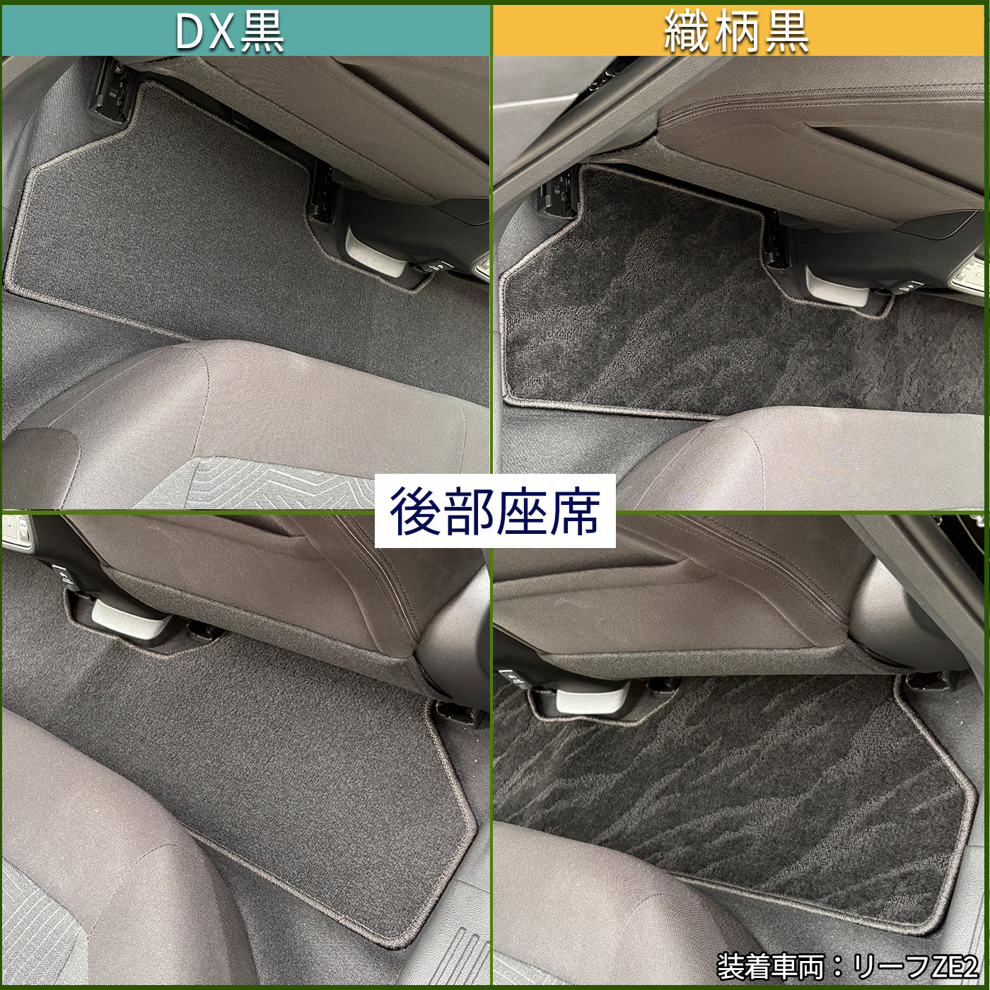 フロアマット