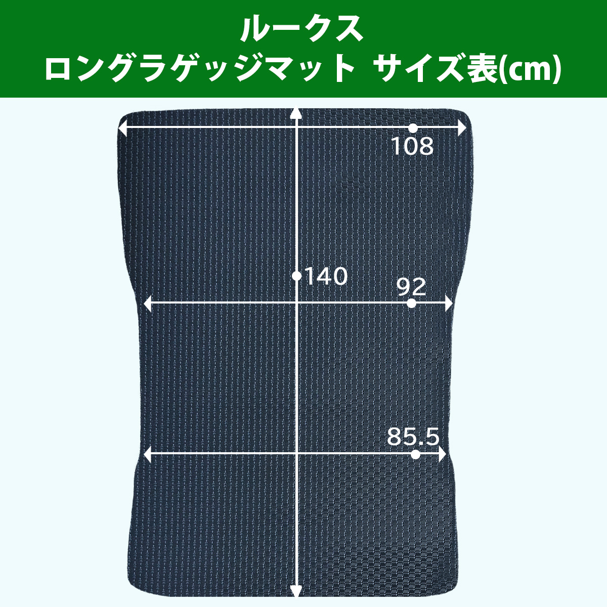 ルークス44系ラゲッジマット裏側