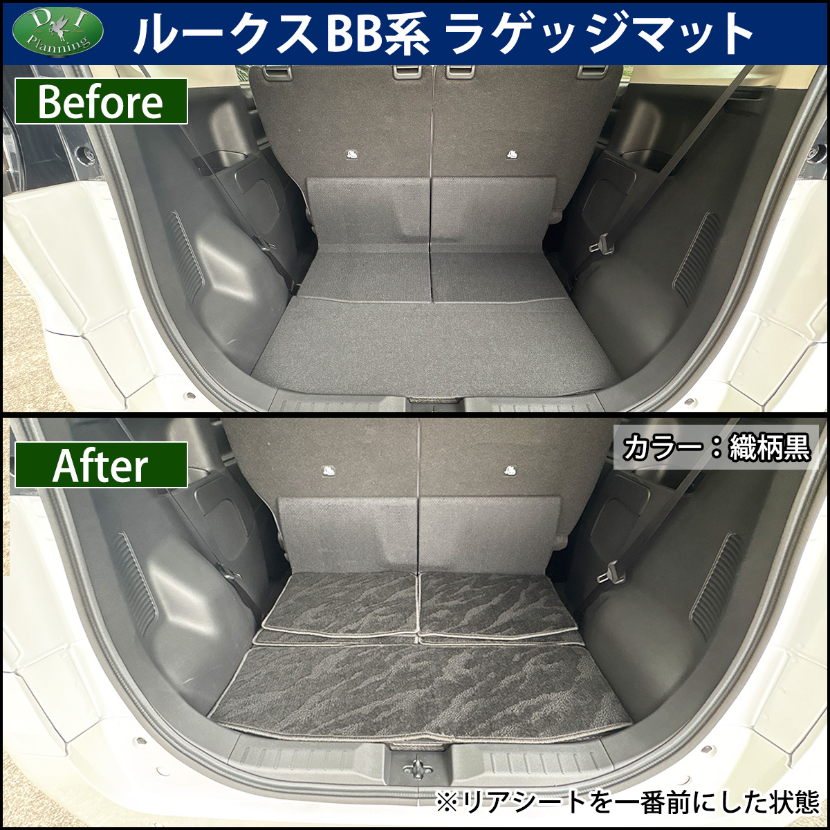 ラゲッジマット装着