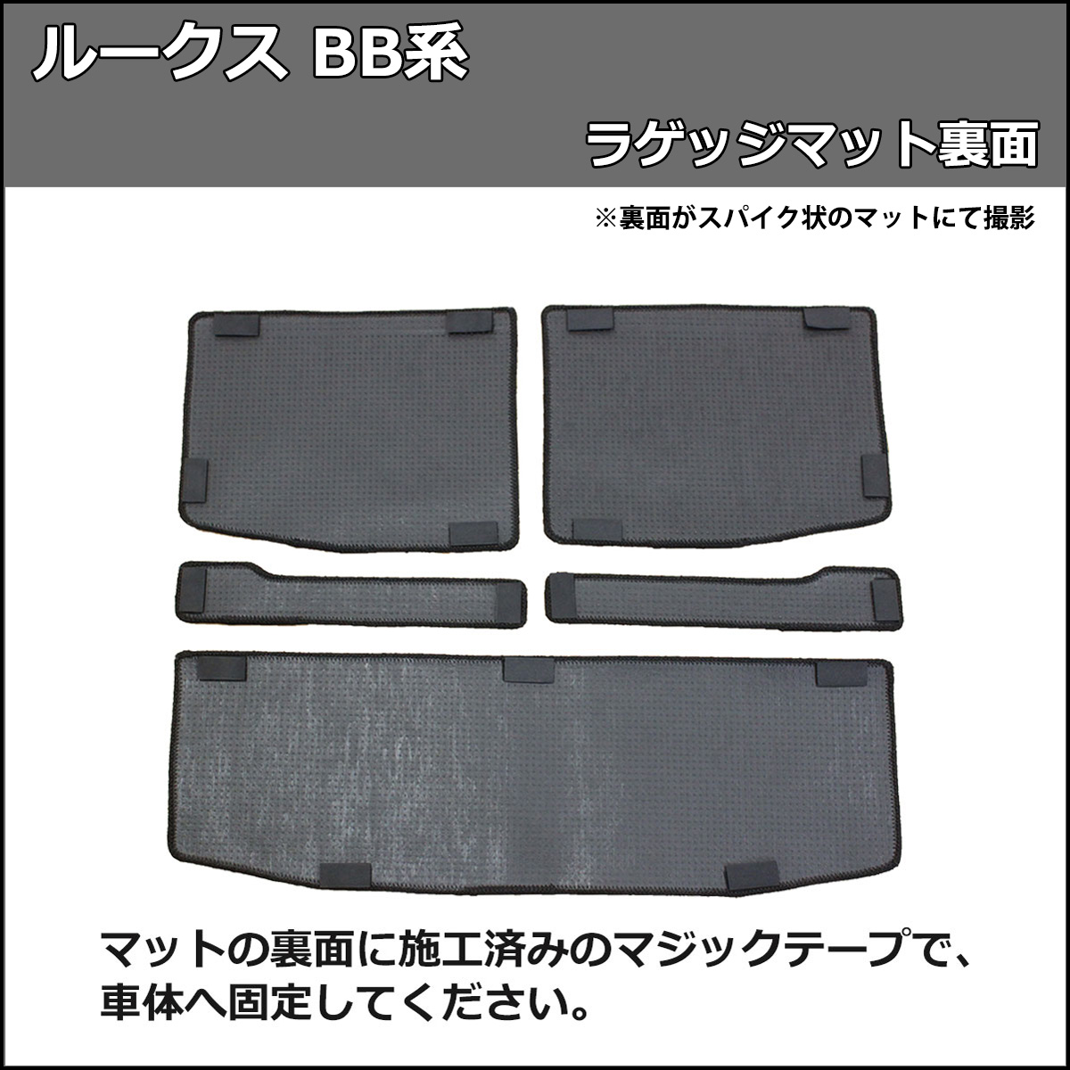 ルークスラゲッジマット