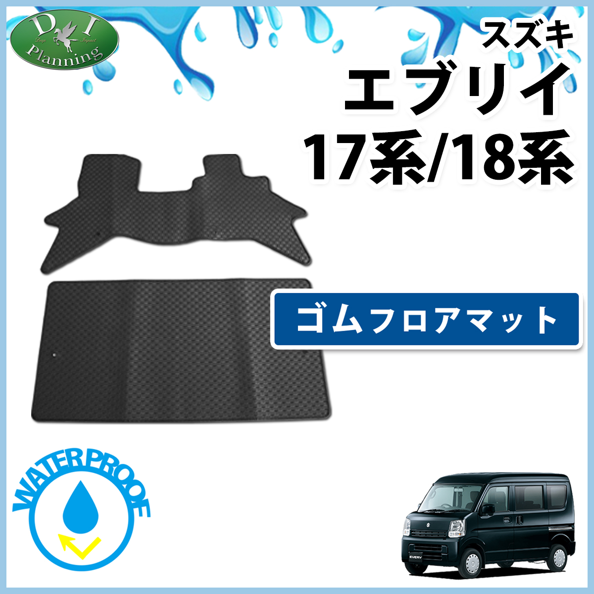 ゴム