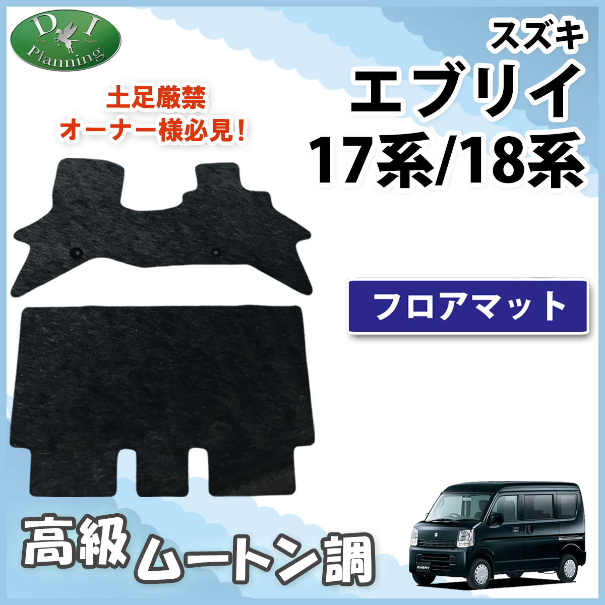 ムートン
