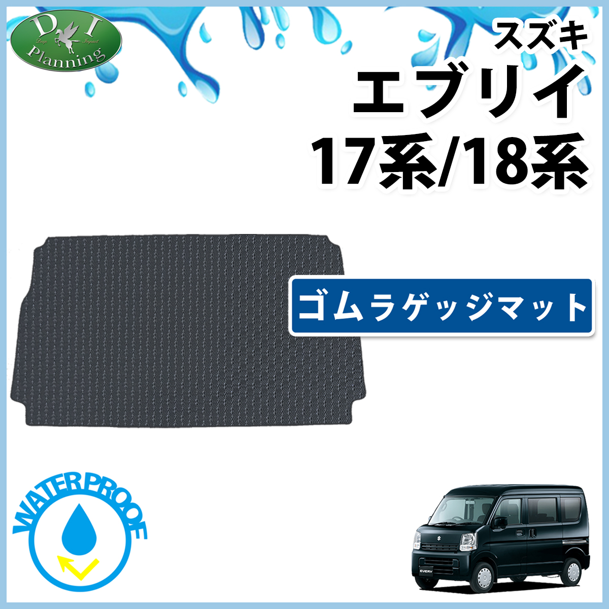 ゴム