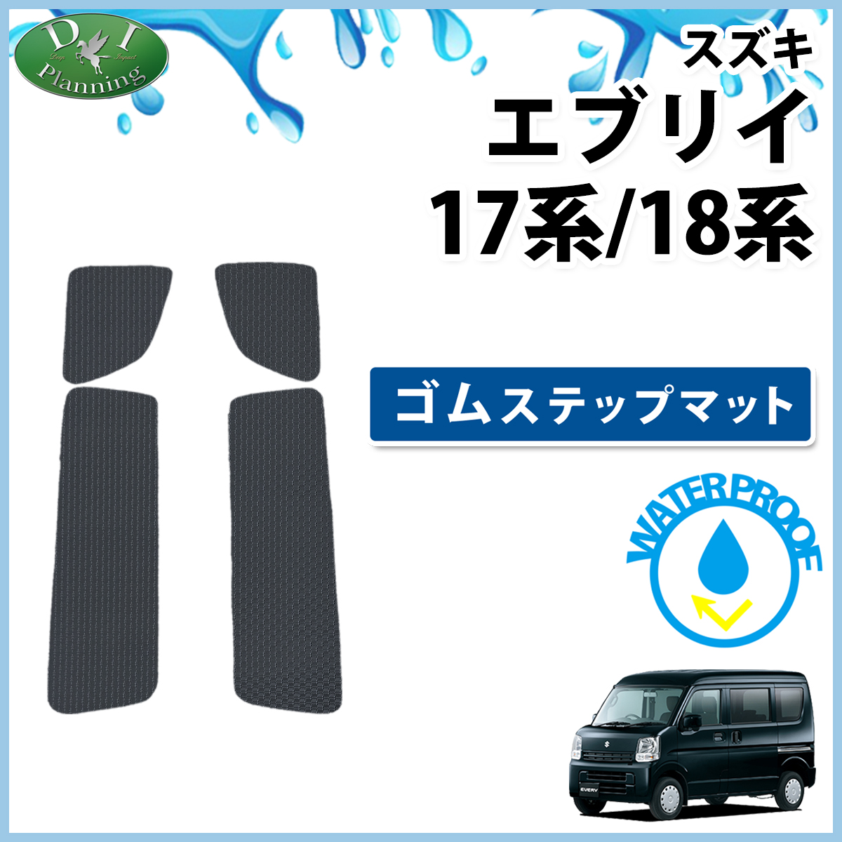 ゴム