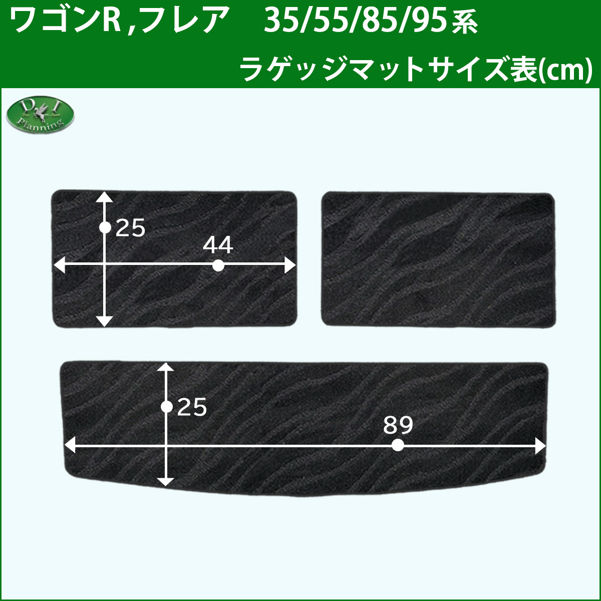 ラゲッジマット