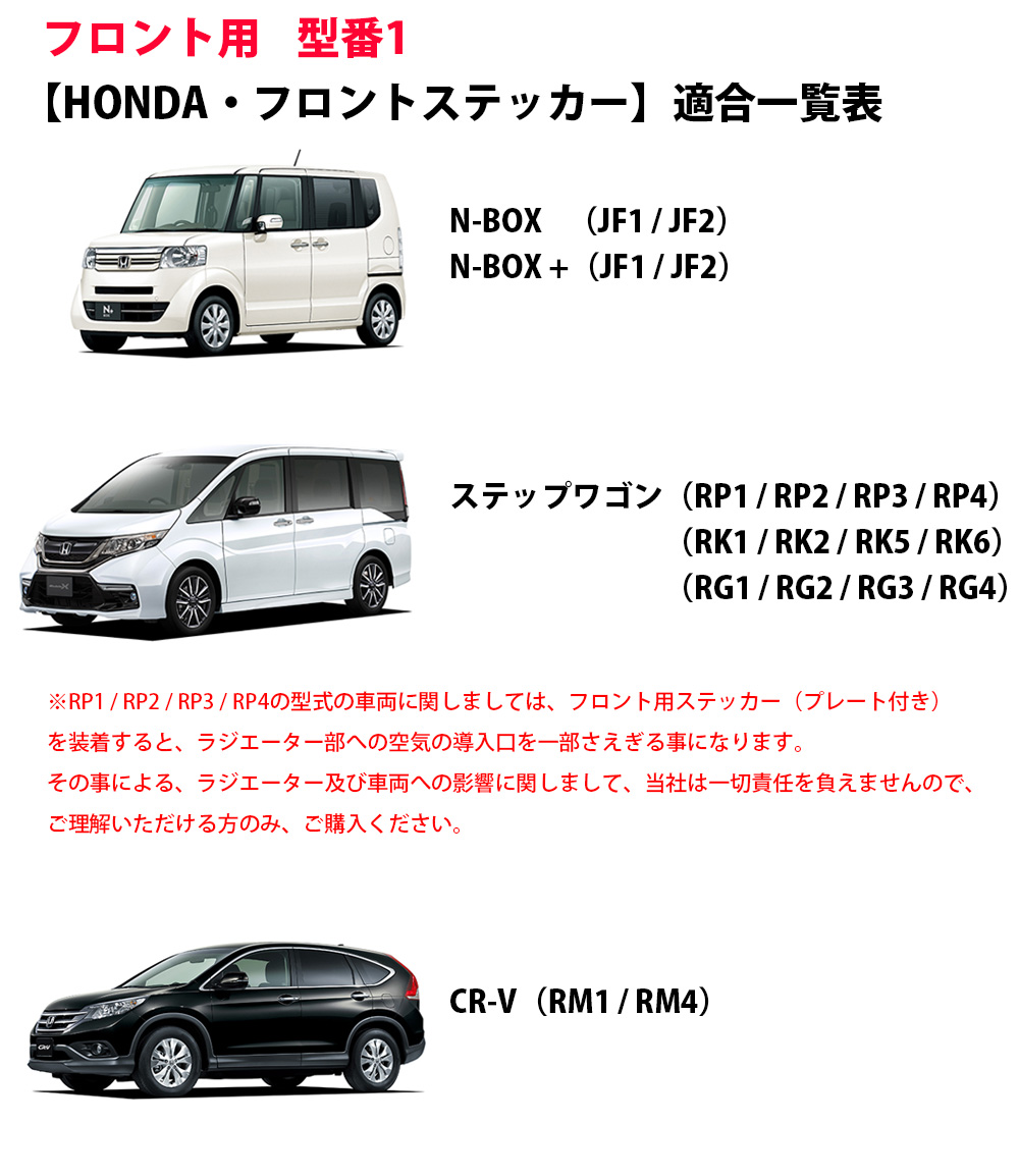 ホンダ車用スワロフスキーエンブレム