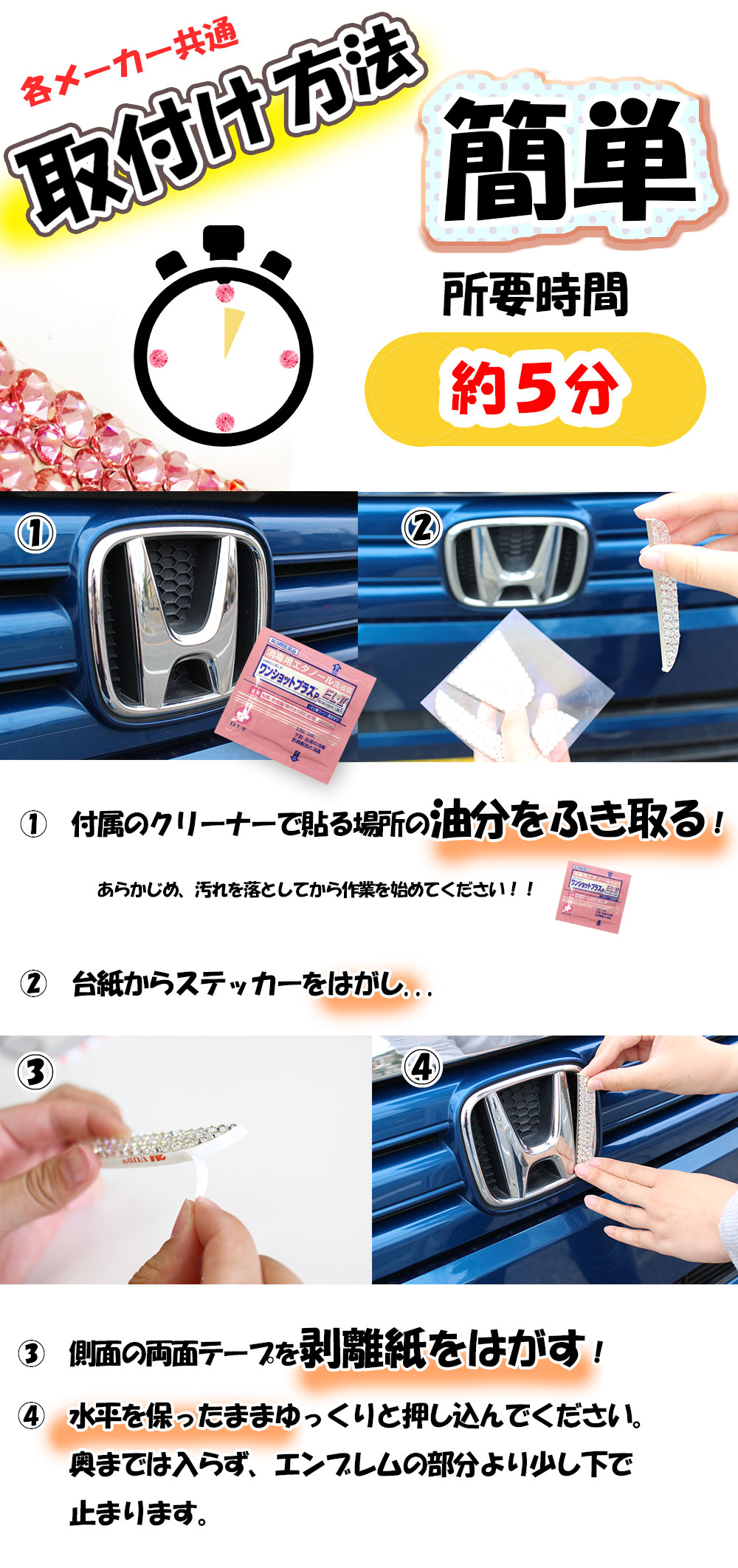 NBOXスワロフスキーエンブレムステッカー取付け見本