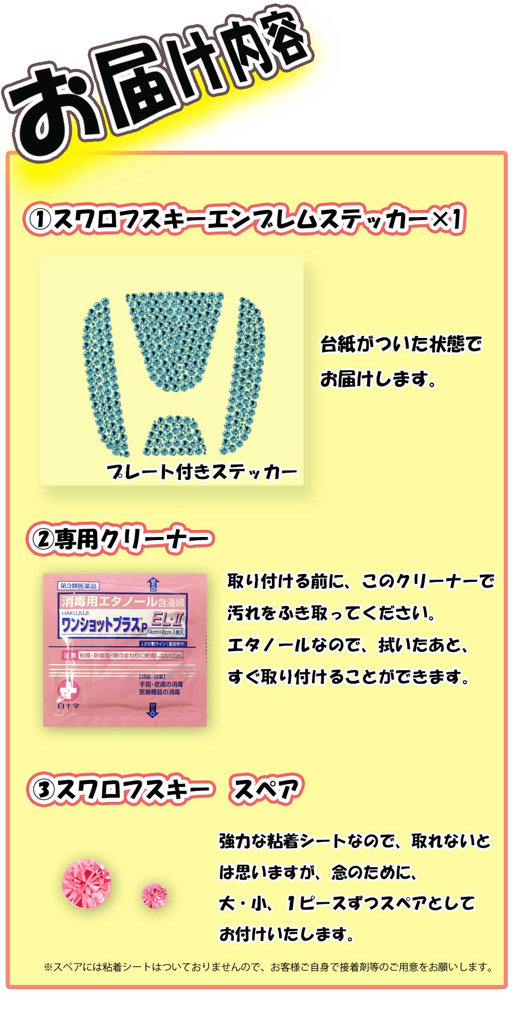 NBOXスワロフスキーエンブレムステッカー取付け見本