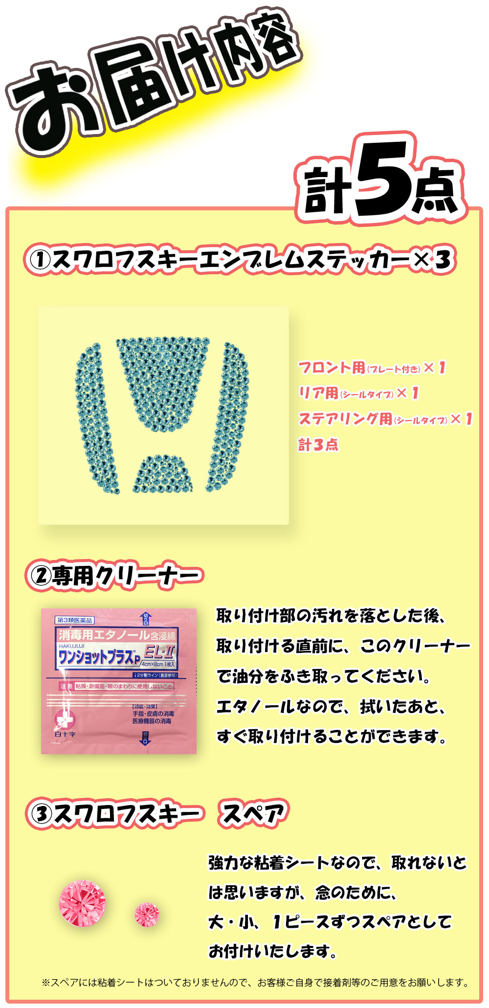 NBOXスワロフスキーエンブレムステッカー取付け見本